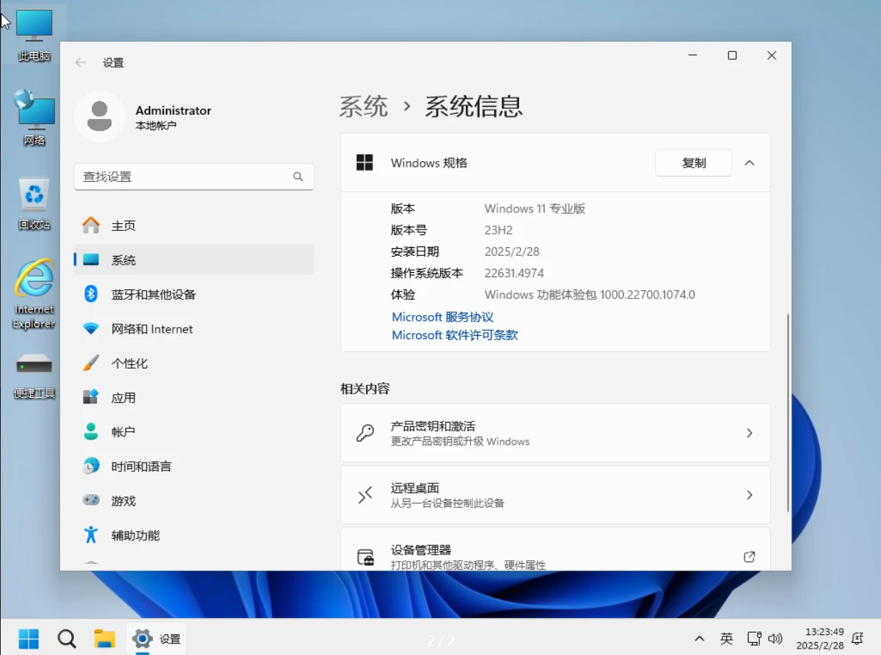 Windows 11 Pro 极限精简版！开机5秒、C盘仅占5G，办公游戏全能流畅