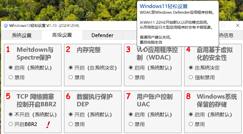 经过专业优化，您的Win11也能焕然一新！这款仅300KB的绿色工具，堪称效率神器