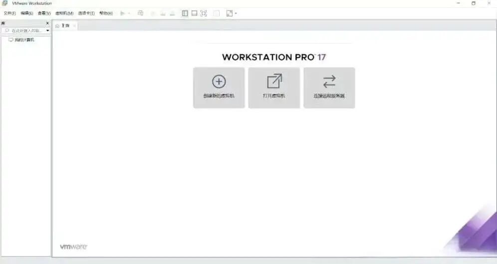 虚拟机界天花板！VMware Workstation Pro 10.0-17.6软件安装包+永久激活，附已做好的Windows各类空虚拟机！可直接使用！方便调试！