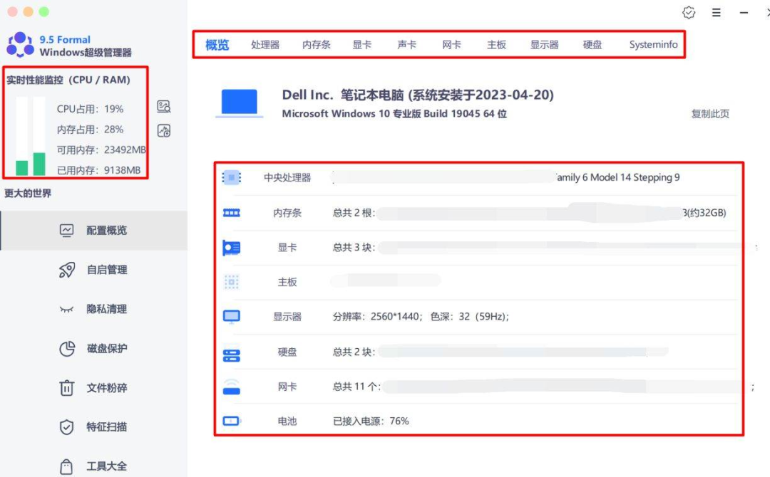 这款「Windows超级管理器」单文件搞定所有系统需求
