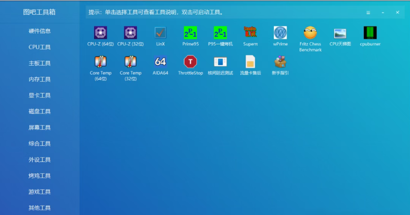 装机必备“王炸”组合：一个帮你验机，一个帮你激活，全是绿色神器！