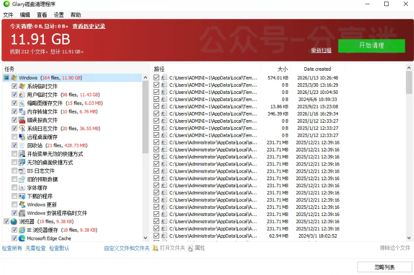 两款口碑拉满的磁盘工具