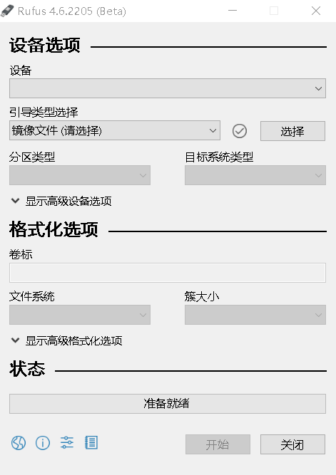 松制作自己的系统启动盘-Rufus v4.14 USB引导启动盘制作工具