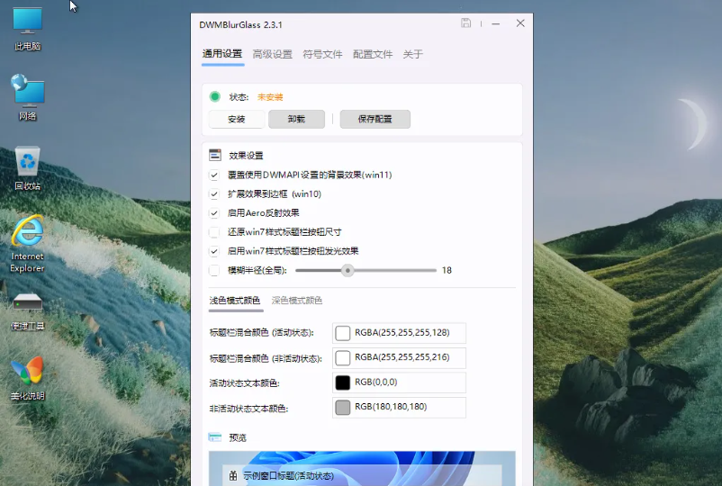 Win10 Pro 19045.3208 极限精简 + 美化