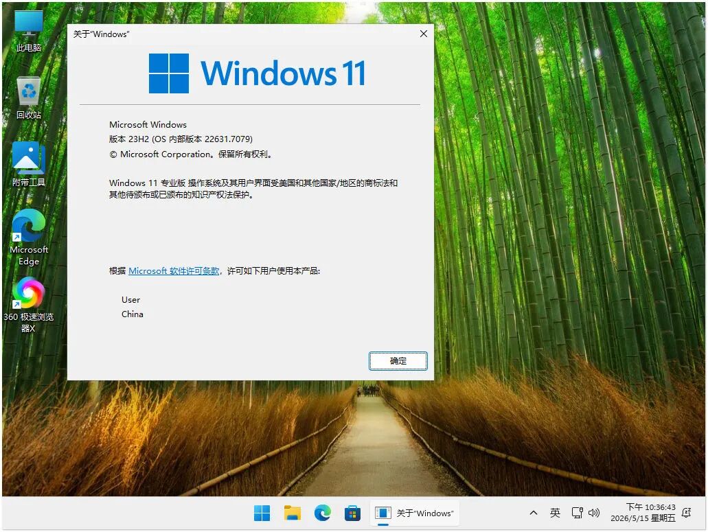 精简优化版系统 Win11.23H2 22631.7079专业版#工作站版