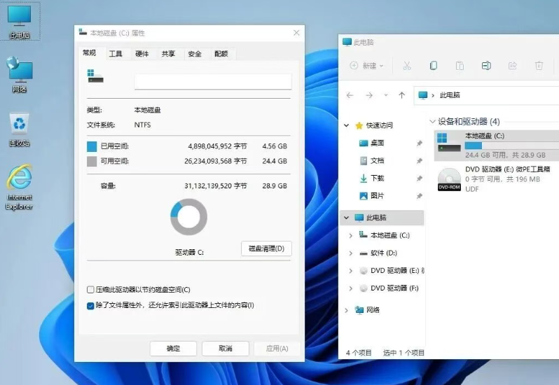 Windows 11 Pro PW 22000.3260 4in1 深度精简版